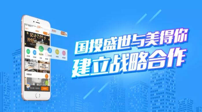木蘭清與美得你正式簽署戰略合作 開(kāi)啟互聯(lián)網(wǎng)家裝健康生活
