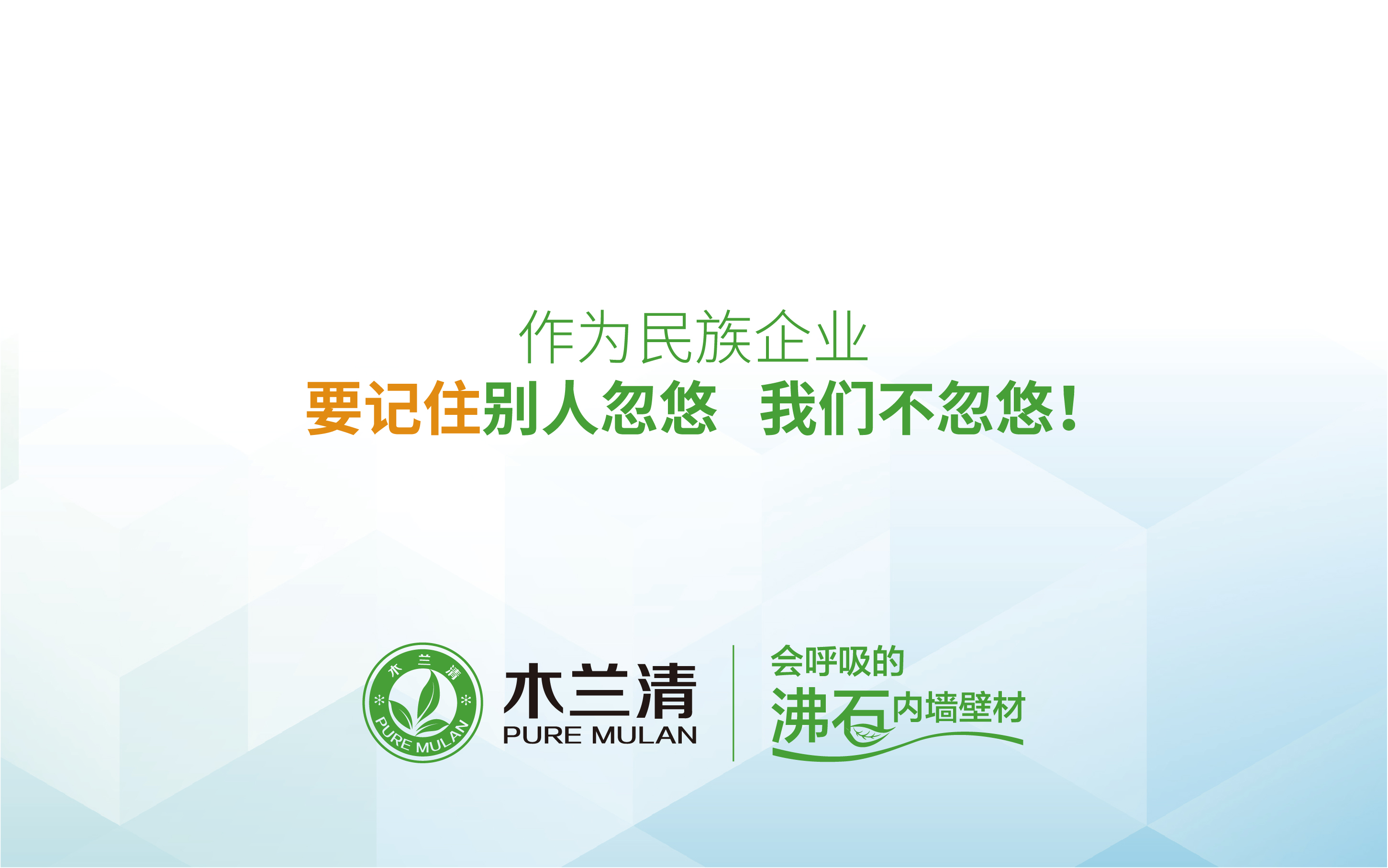 工作環(huán)境更需要環(huán)保裝修！員工健康企業(yè)可長(cháng)久