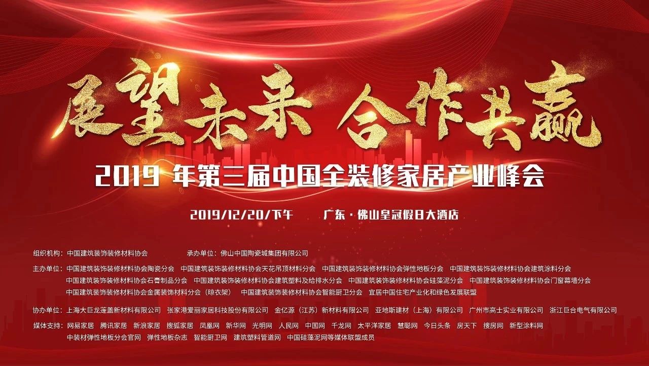 浙江沸石科技有限公司榮獲“2019華涂獎”兩大榮譽(yù)！