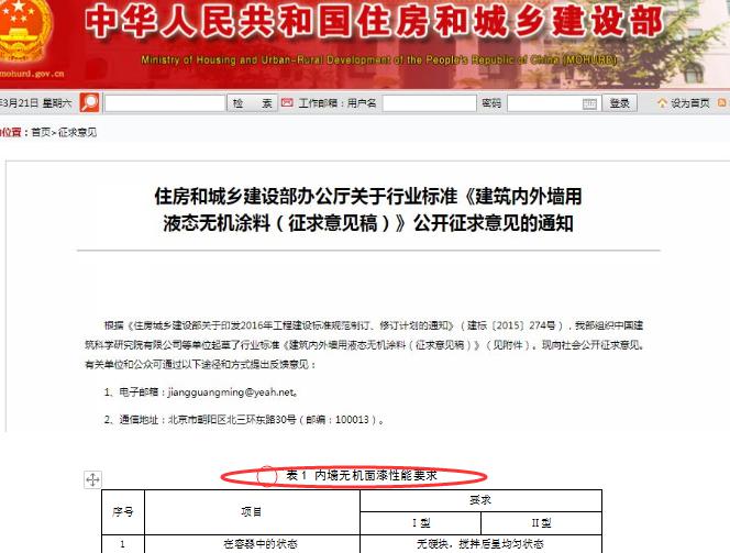 無(wú)機涂料能否防火？無(wú)機涂料與傳統涂料哪個(gè)防火性能好？