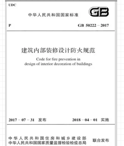 無(wú)機涂料能否防火？