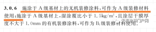 無(wú)機涂料與傳統涂料