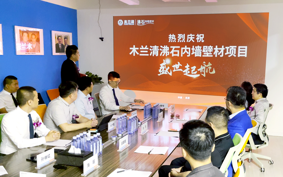 沸石獨角獸“木蘭清”盛世起航！資本加持、50億廣告助推建材行業(yè)新變革！