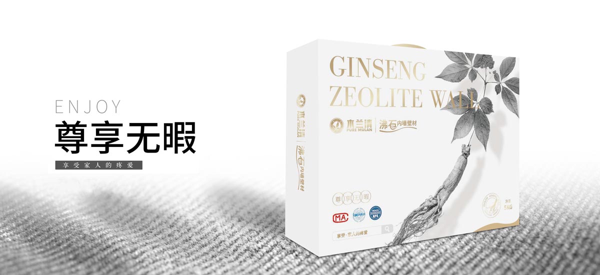 沸石涂料與硅藻泥的區別？