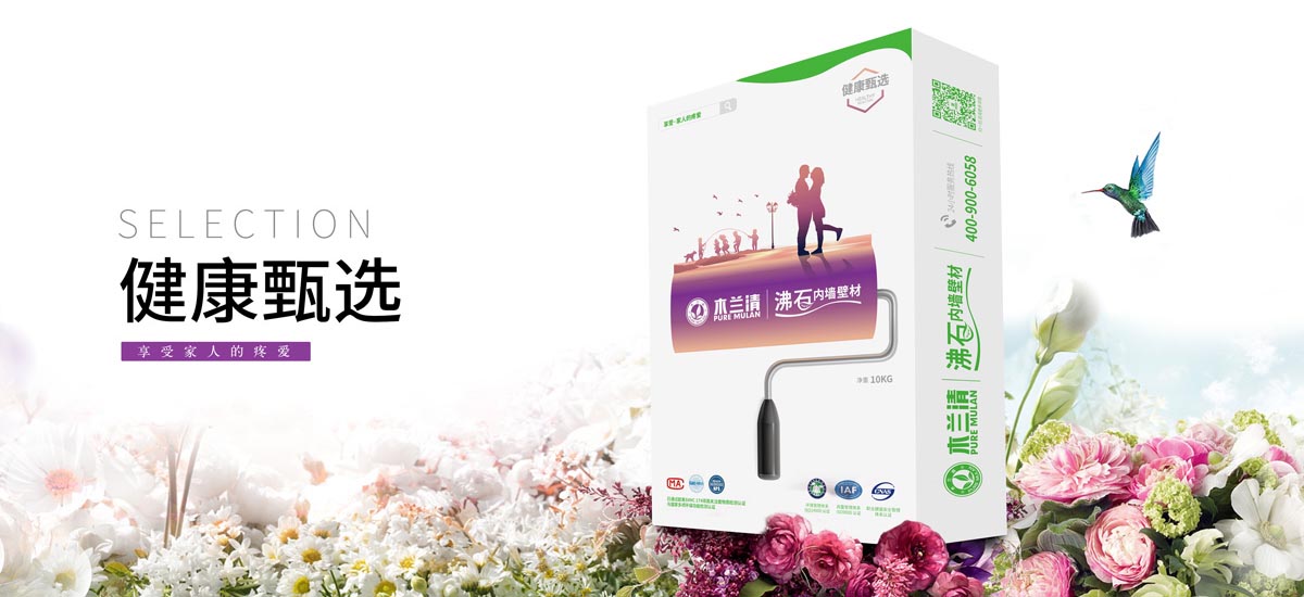 沸石涂料與乳膠漆哪個(gè)好？